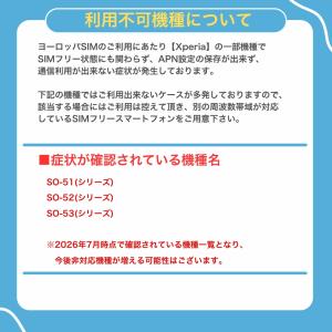 【ヨーロッパeSIM】オレンジ SIM ヨーロ...の詳細画像4