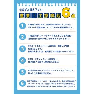 【ヨーロッパeSIM】オレンジ SIM ヨーロ...の詳細画像5