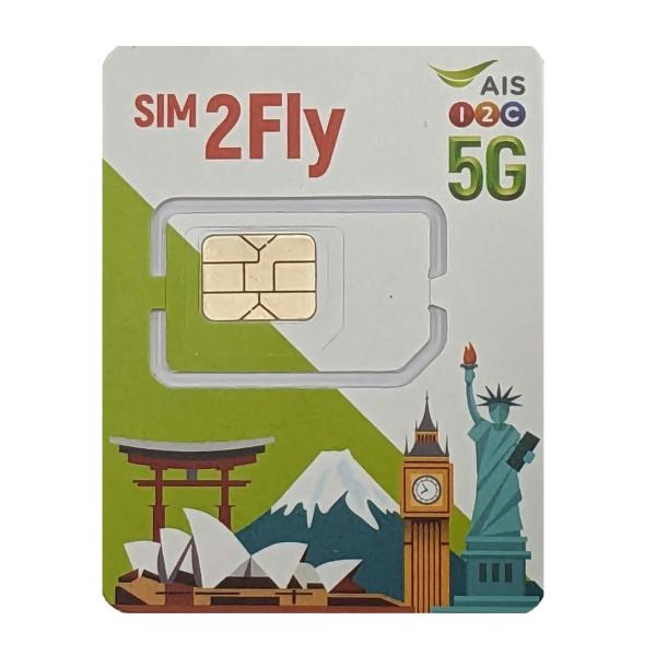 SIM2Fly 中国 プリペイドSIM / データSIMカード 8日間 4G・3Gデータ通信　データ...