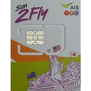 SIM２Fly シンガポール プリペイドSIM 8日間 4G・3Gデータ通信無制限