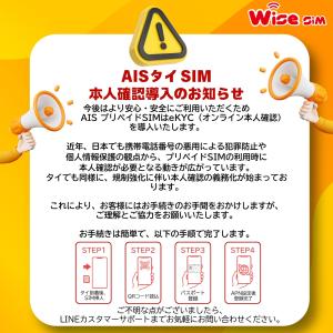 タイsimカード AISタイプリペイドSIM ...の詳細画像1