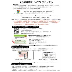 タイsimカード AISタイプリペイドSIM ...の詳細画像2
