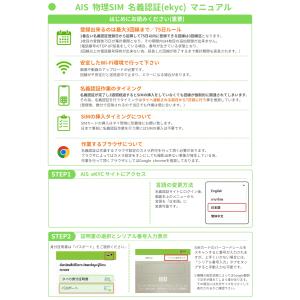 タイsimカード AISタイプリペイドSIM ...の詳細画像2