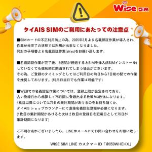 タイsimカード AISタイプリペイドSIM ...の詳細画像3