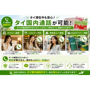 タイsimカード AISタイプリペイドSIM ...の詳細画像5