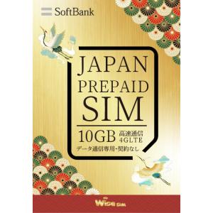 ソフトバンク プリペイド SIM Soft Bank 10GB 日本SIM データ容量 10GB 日...