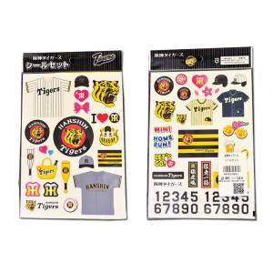 阪神タイガース シールセット