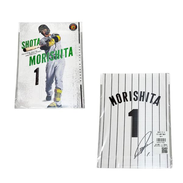 阪神タイガース選手下敷き