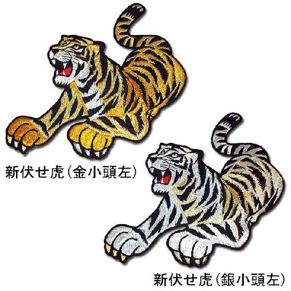 阪神タイガース新伏せ虎ワッペン（小）