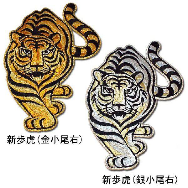 阪神タイガース新歩虎ワッペン（小）