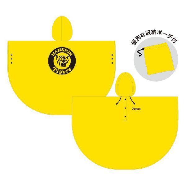 阪神タイガースロゴ入りポンチョ