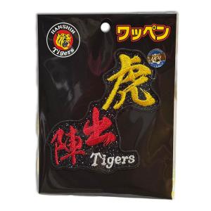 阪神タイガース ロング法被（帯付き） : ショップインパクトヤフー店