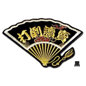 阪神タイガース　扇ワッペン「打倒讀賣」