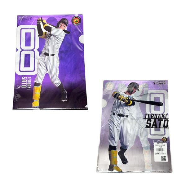 阪神タイガース 選手クリアファイル（2枚組）