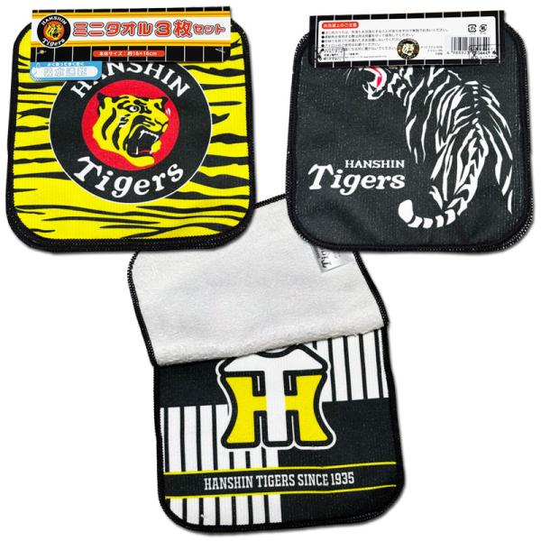阪神タイガース ミニタオル3枚セット