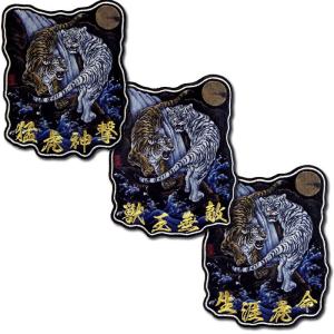 阪神タイガース 中野拓夢ヒッティングマーチ（応援歌）ワッペン