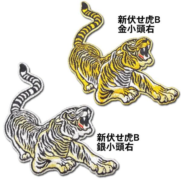 阪神タイガース新伏せ虎ワッペンB（小）