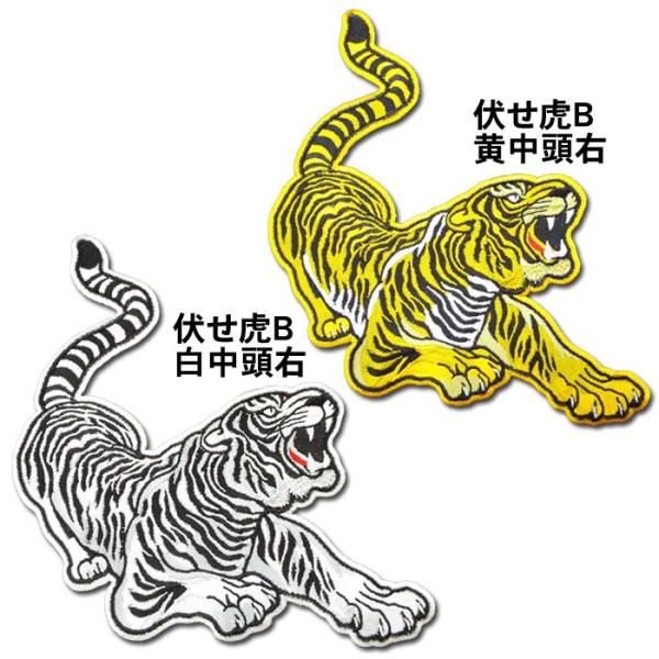 阪神タイガース伏せ虎ワッペンB（中）