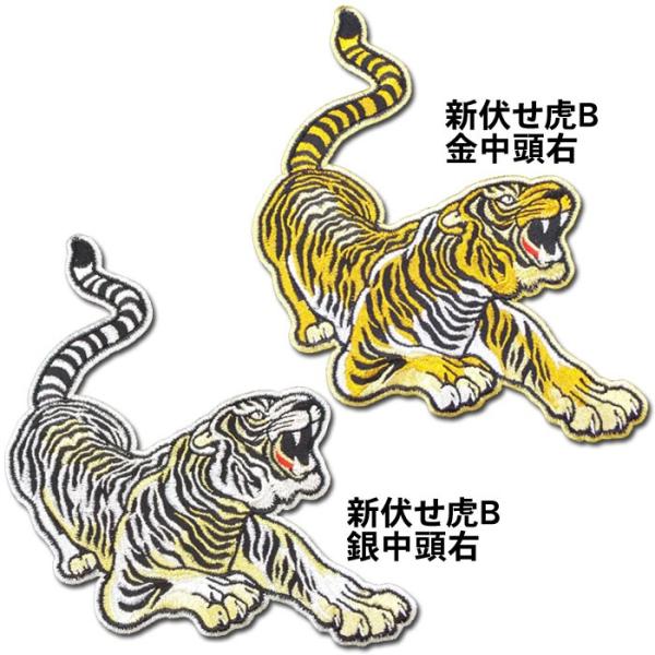 阪神タイガース新伏せ虎ワッペンB（中）