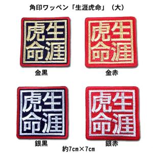 ★希少★　六甲おろし入り　(赤、ロゴマーク)阪神タイガース 阪神タイガース六甲おろしワッペン3番（大） : ショップインパクト