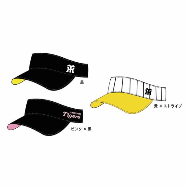 阪神タイガース　サンバイザー