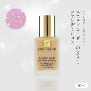 エスティローダー ダブルウェア ファンデーション ステイ イン プレイス メークアップ 30ml SPF10/PA++