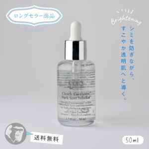キールズ DS クリアリー ホワイト ブライトニング エッセンス 50ml 美白美容液 KIEHL'S