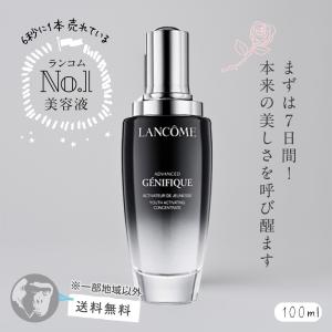 ランコム ジェニフィック アドバンスト 100ml 美容液LANCOME
