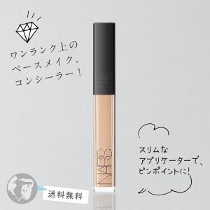 ナーズ ラディアント クリーミー コンシーラー 6ml コンシーラー NARS