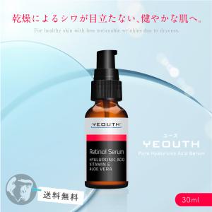 ユース レチノール 美容液 ビタミンE アロエ ヒアルロン酸 配合 30ml