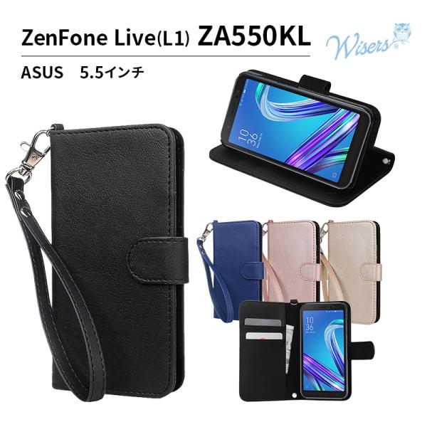 (ストラップ2種付) wisers スマホケース ZenFone Live (L1) ZA550KL...