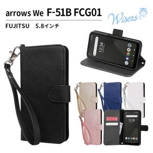 (ストラップ2種付) wisers スマホケース arrows We F-51B FCG01 富士通 FUJITSU docomo au SoftBank 5.8 インチ スマートフォン スマホ ケース カバー 手帳型