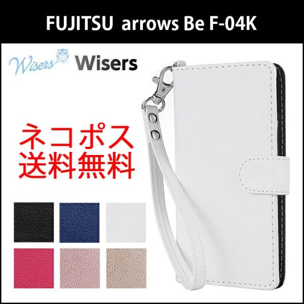 (ストラップ2種付) wisers arrows Be F-04K 専用 富士通 ドコモ 5.0 イ...