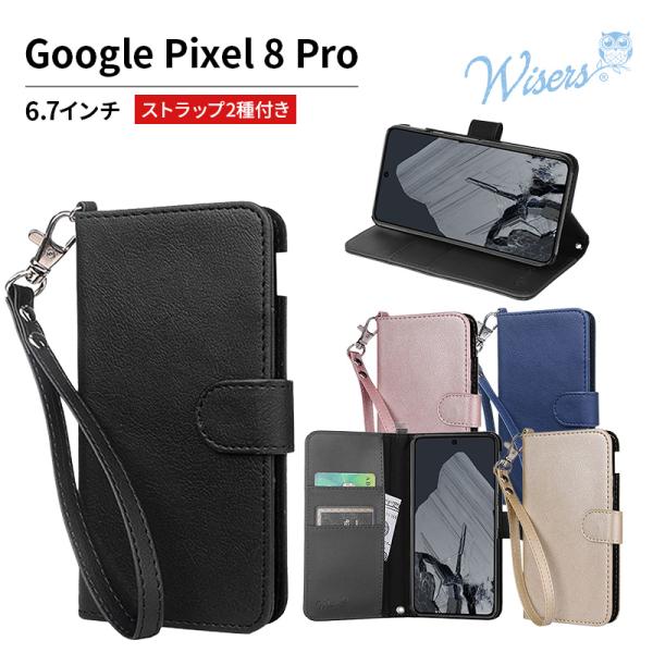wisers Google グーグル docomo ドコモ au エーユー SoftBank ソフト...