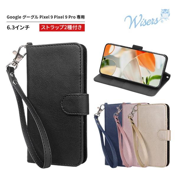 wisers Google Pixel 9 Pixel 9 Pro ケース 手帳型 スマホケース 対...