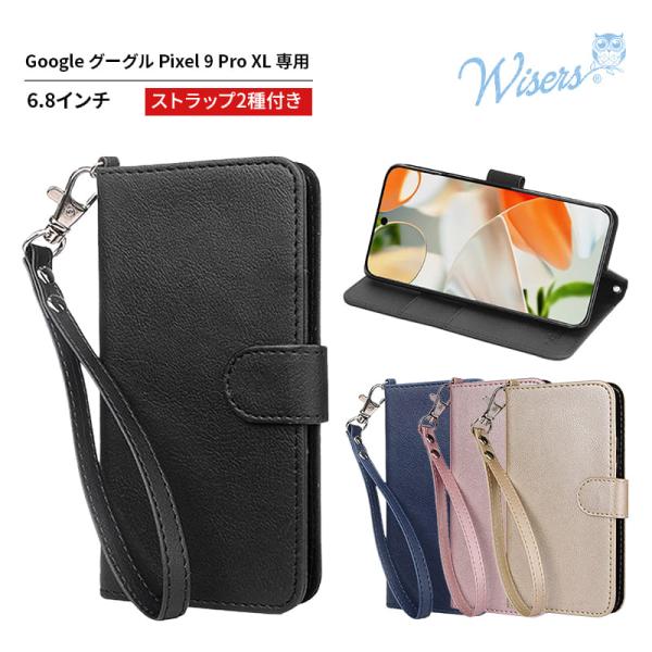 wisers Google Pixel 9 Pro XL ケース 手帳型 スマホケース 対応 (全4...
