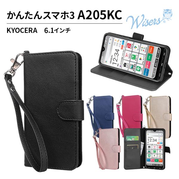 wisers ストラップ2種付き スマホケース かんたんスマホ3 専用 手帳型 京セラ Y!mobi...