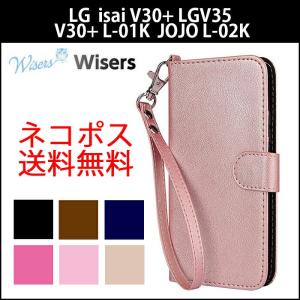 (ストラップ2種付) wisers LG au isai V30+ LGV35 docomo V30+ L-01K JOJO L-02K スマートフォン手帳型 ケース カバー 全6色