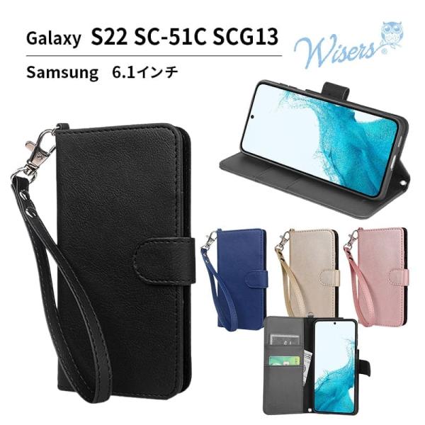 wisers ストラップ2種付き スマホケース Galaxy S22 SC-51C  SCG13 専...