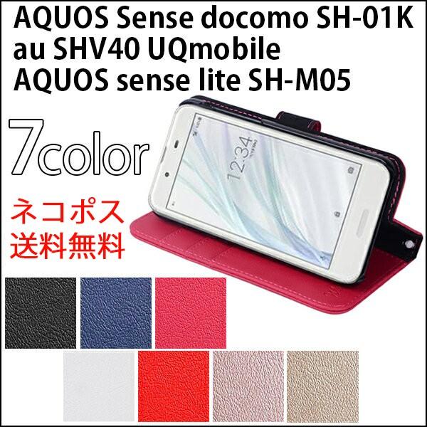 (ストラップ2種付)wisers Sharp シャープ AQUOS Sense アクオス センス d...