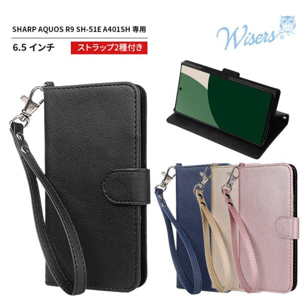 wisers AQUOS R9 R10 SH-51E SH-51F ケース 手帳型 スマホケース 対...