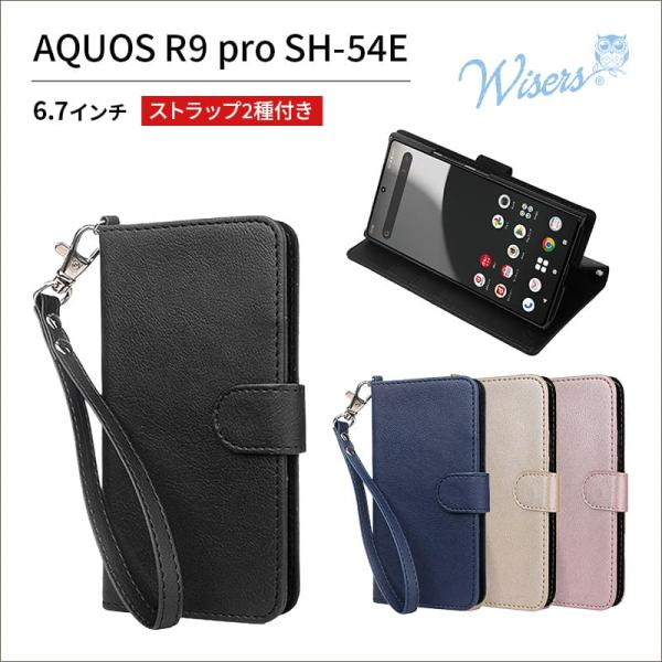 wisers AQUOS R9 pro ケース SH-54E 手帳型 スマホケース 対応 (全4色)...