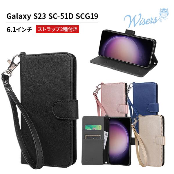 wisers ストラップ2種付き スマホケース Galaxy S23 SC-51D SCG19 専用...