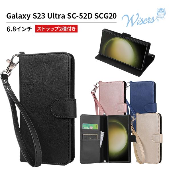 wisers ストラップ2種付き スマホケース Galaxy S23 Ultra SC-52D SC...
