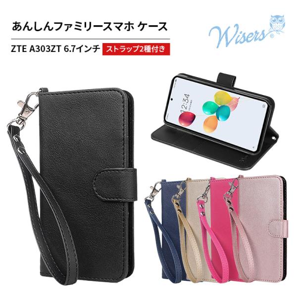 wisers あんしんファミリースマホ ケース 手帳型 スマホケース 対応 (全5色) ( カードホ...