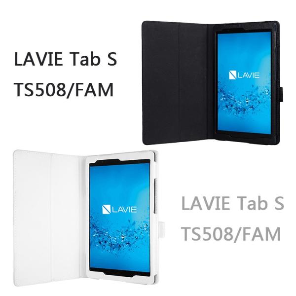 (保護フィルム付) NEC LAVIE Tab S TS508/FAM PC-TS508FAM 8イ...