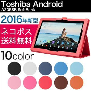 (タッチペン・保護フィルム付) wisers 東芝 Toshiba Android (TM) タブレット A205SB SoftBank 専用モデ...