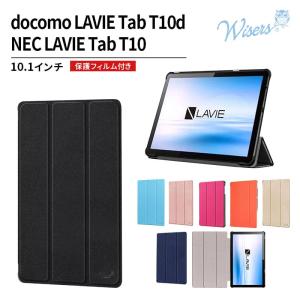 wisers docomo LAVIE Tab T10d NEC LAVIE Tab T10 専用 タブレットケース (全7色) 10.1インチ