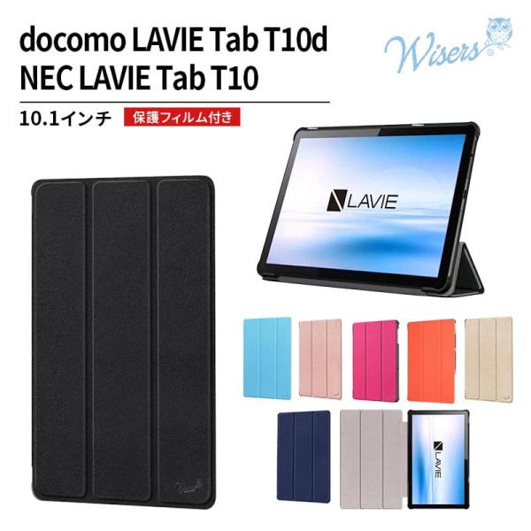 wisers docomo LAVIE Tab T10d NEC LAVIE Tab T10 専用 ...