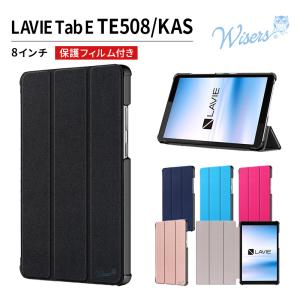 (保護フィルム付) wisers タブレットケース NEC LAVIE Tab E TE508/KAS PC-TE508KAS 8インチ 専用 超薄型 スリム ケース カバー [2020 年 新型] 全5色